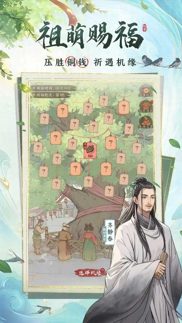 这城有良田安卓版(4)