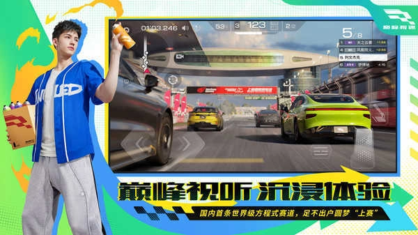 巅峰极速最新版图3