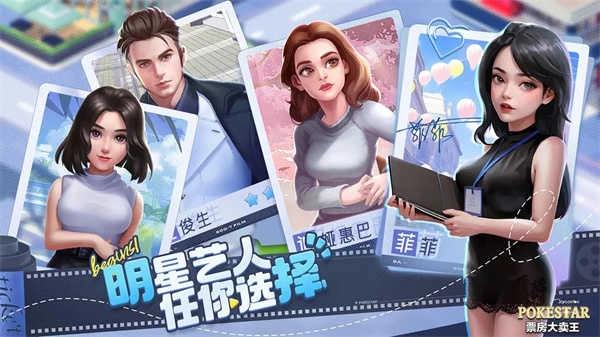 票房大卖王安卓版图2