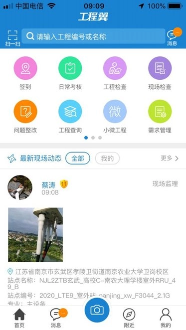 江苏工程翼最新版图2