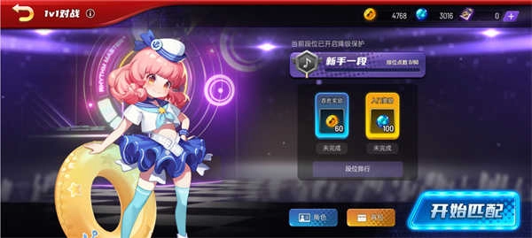 节奏大师手机版图3