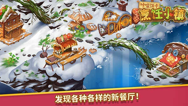 咔嗞饼干安卓版图3