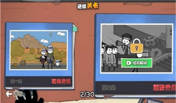 火柴人痛苦回忆(3)