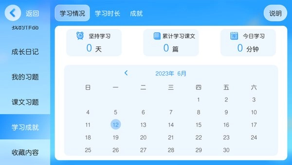 吾微爱赋能手机版图1