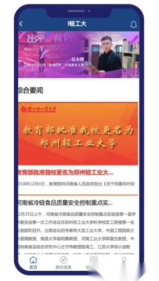 i轻工大最新版图1