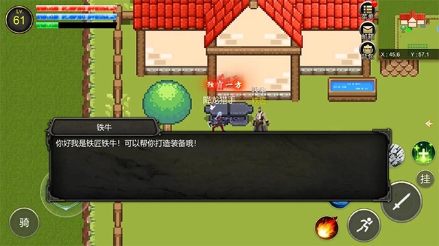 降龙猎手手机版图3