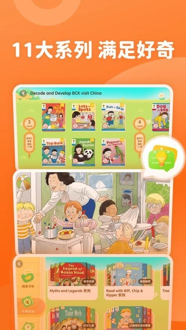 津津悦读手机版图2