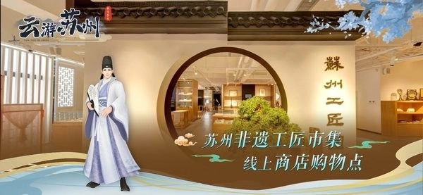 云游苏州图1