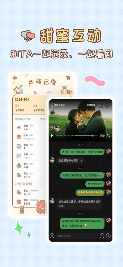 MeYou 手机版图3
