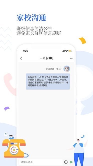 Our School手机版图1