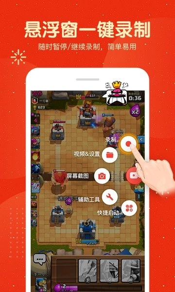 屏幕录制大师图4