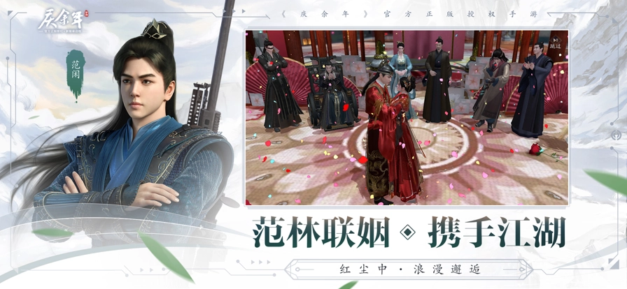 庆余年免费版图1