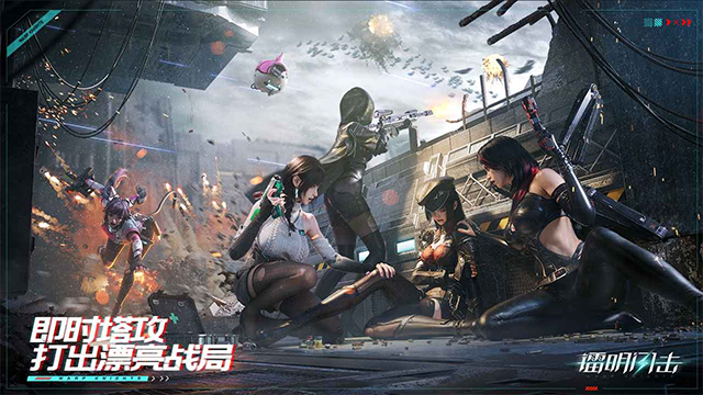 镭明闪击截图