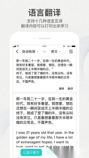 有道打印机截图2