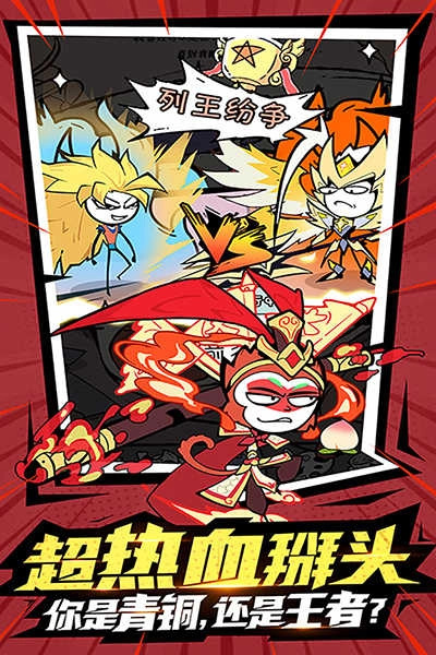 火源战纪正版图4