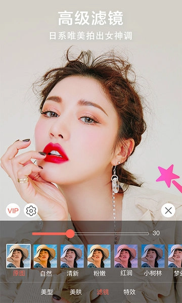 微美视频美颜软件图1