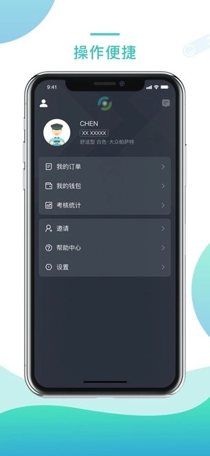 任行专车司机端图3