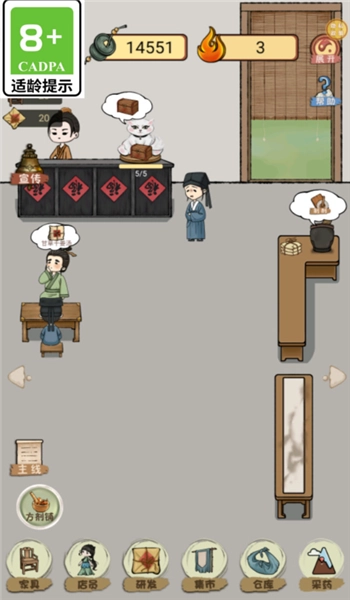 掌柜的抓药啦(1)