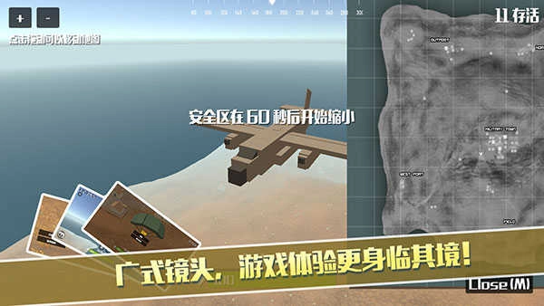 像素荒野大逃杀老版图4