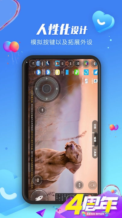 极云普惠云电脑手机版图2