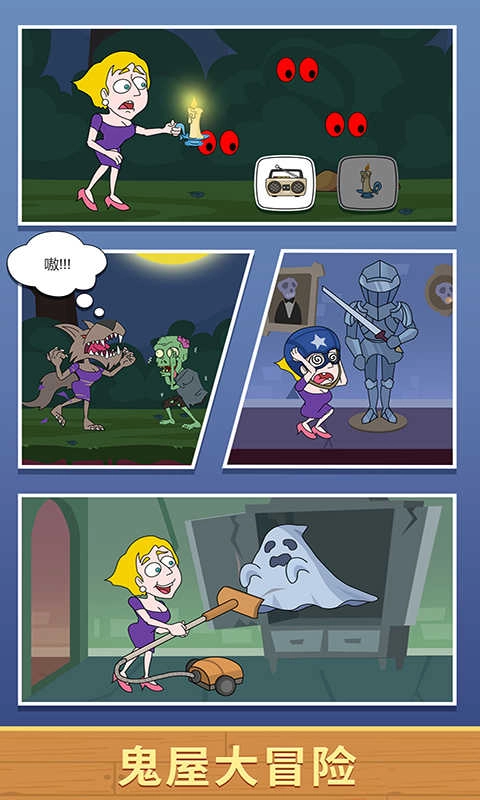 救救小姐姐游戏最新版图2