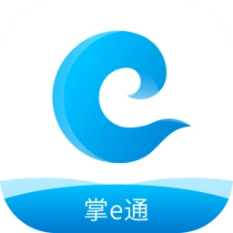 掌e通最新版