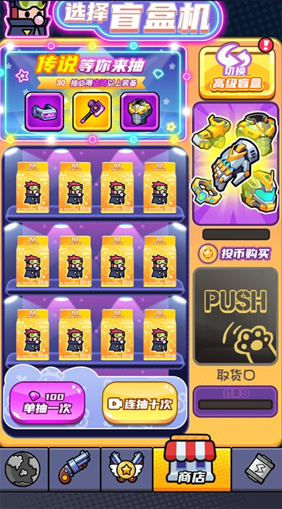 末日特工队最新版图5