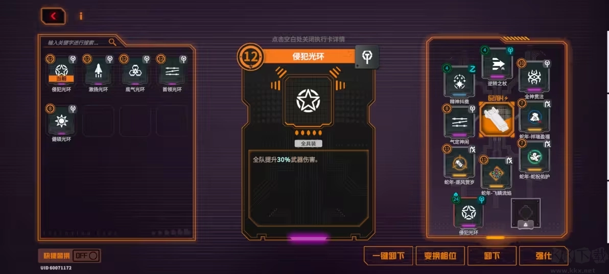 驱入虚空安卓版