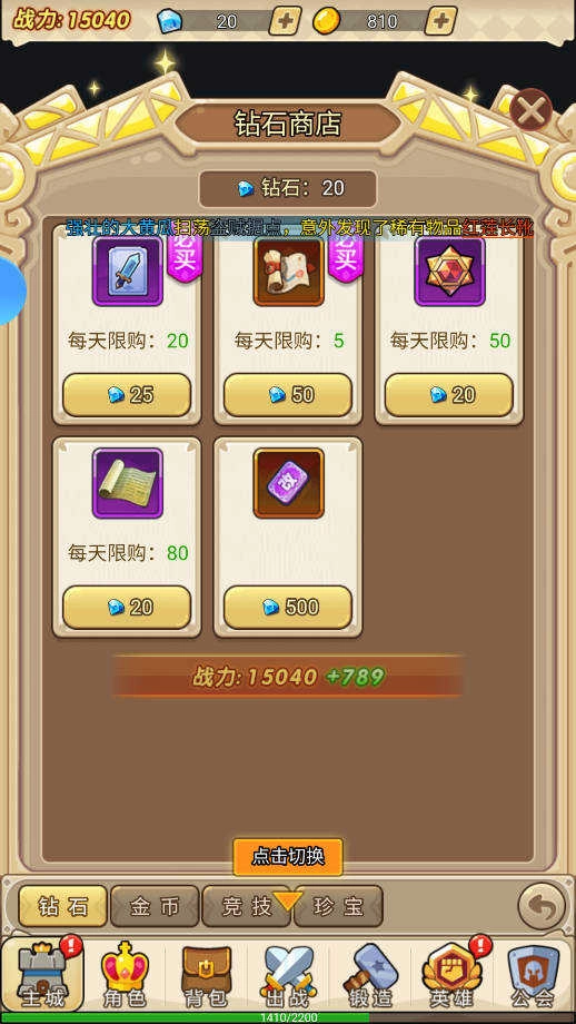 联盟战歌直装版