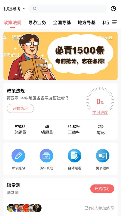 中远博途手机版图2