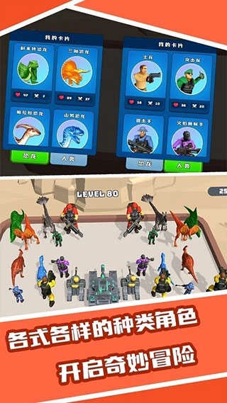 恐龙合成大师(2)