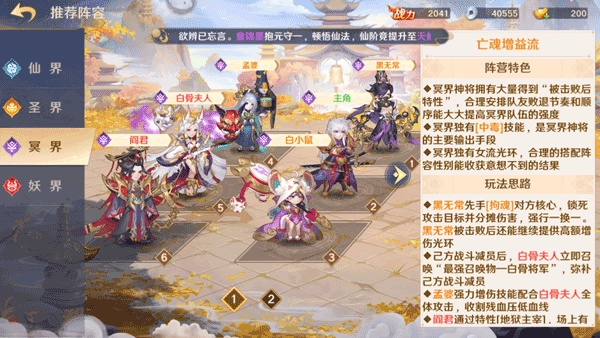 自在西游最新版(3)