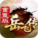 隋唐英杰传正版