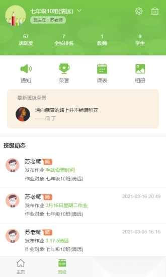 学习空间手机版图3