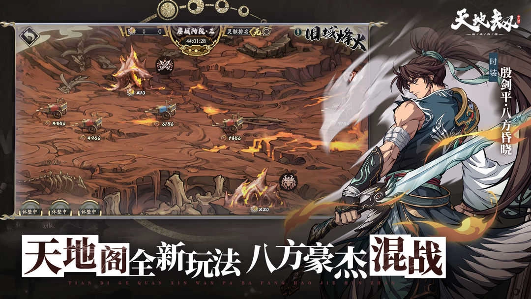 天地劫幽城再临安卓版