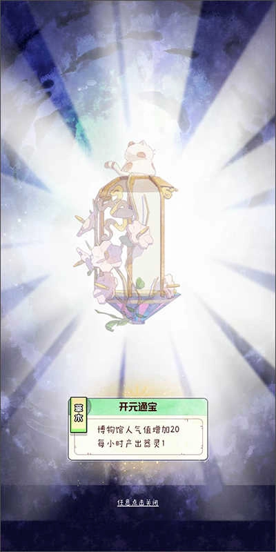 奇趣博物馆2026最新版图3