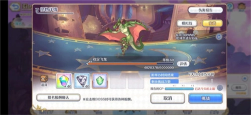 公主连结正版(3)