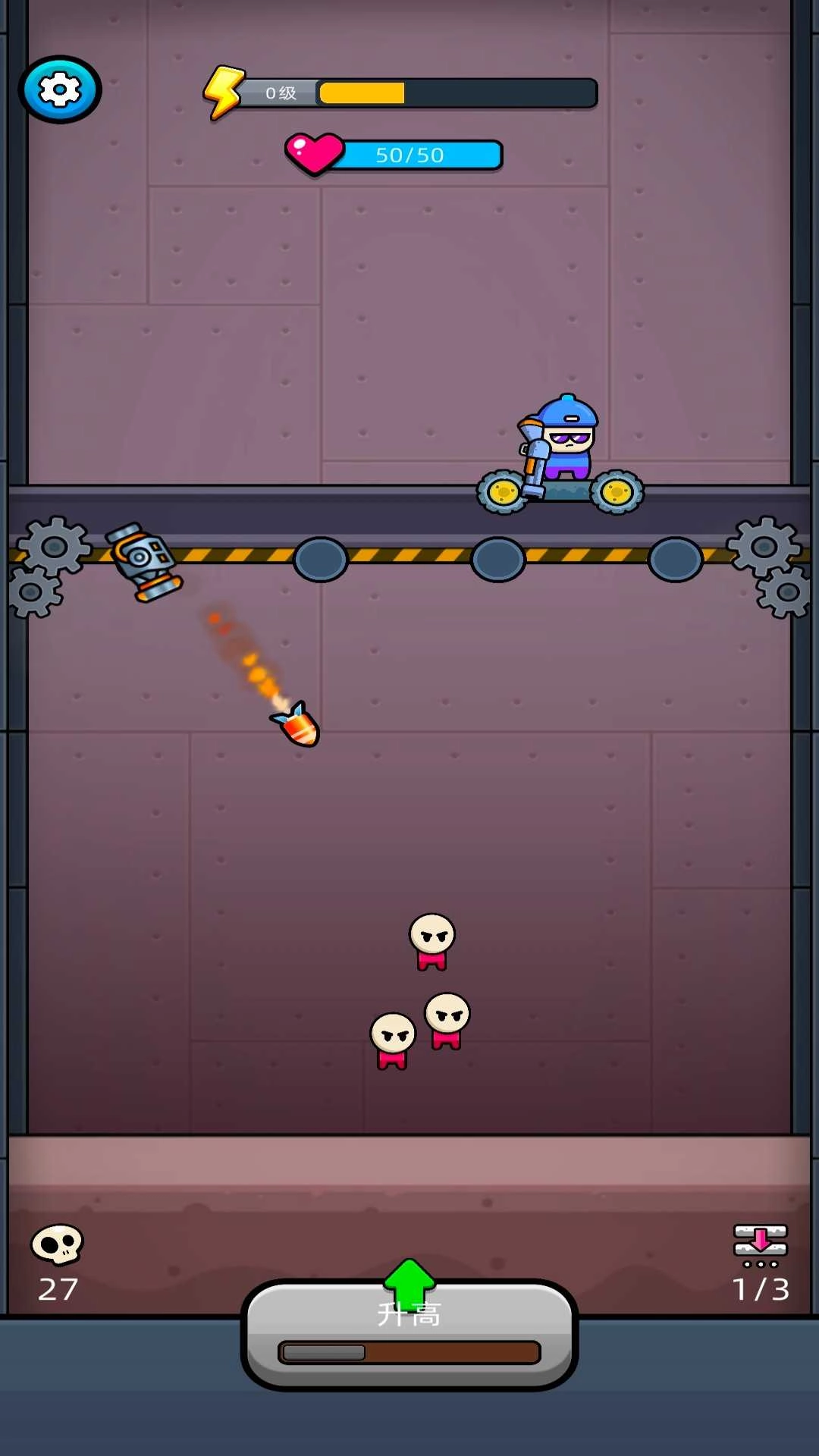 火力極限挑戰-截圖1