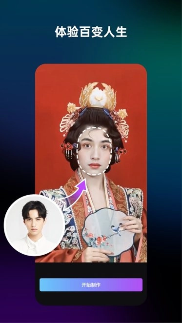 开心拍免费版图2