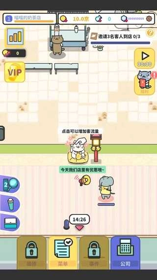 網(wǎng)紅奶茶店中文版-截圖1