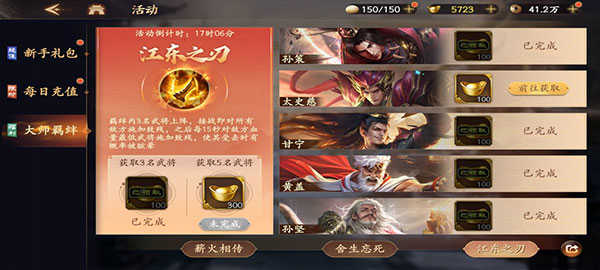 乱世逐鹿武将羁绊效果展示