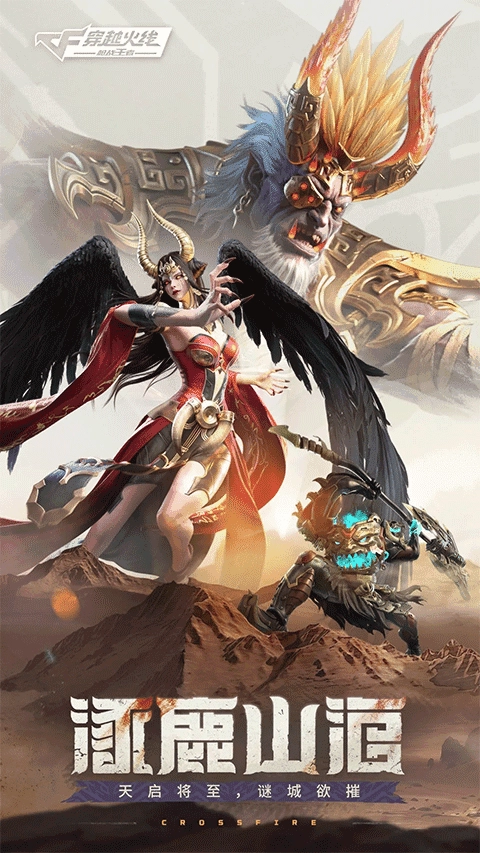 穿越火线最新版图3