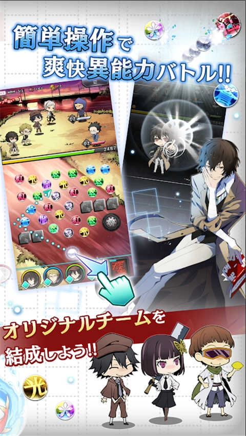 文豪迷犬怪奇谭日服最新版(2)