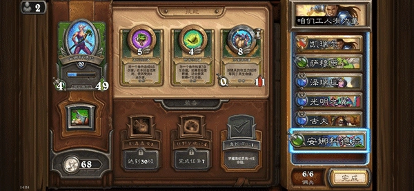 炉石传说国际服正版图2