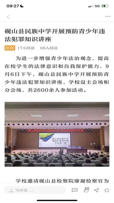 好享砚山最新版图2