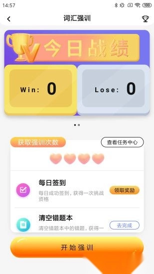 树鱼英语智师课堂截图2