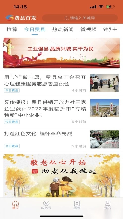 费县首发软件图1