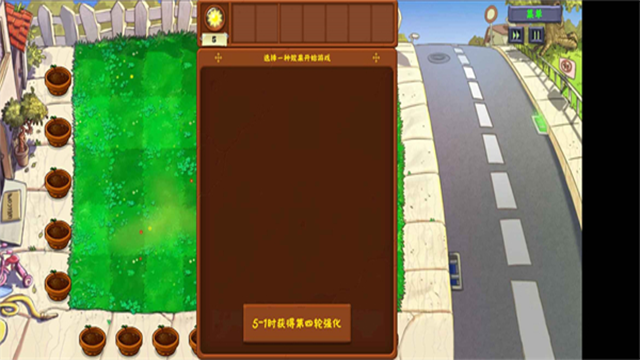 植物大战僵尸金铲铲版截图
