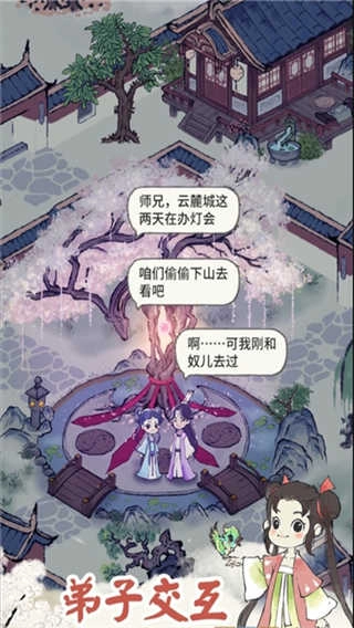 道天录图4