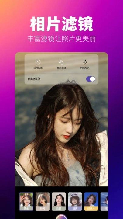 agc相机最新版图1